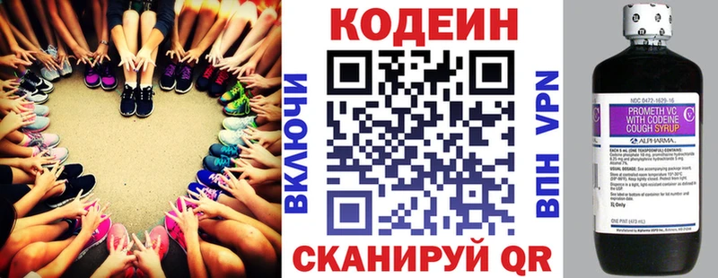 Кодеин напиток Lean (лин) Ясногорск