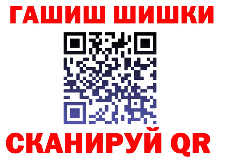 ГАШ хэш как зайти сайты даркнета OMG Ясногорск